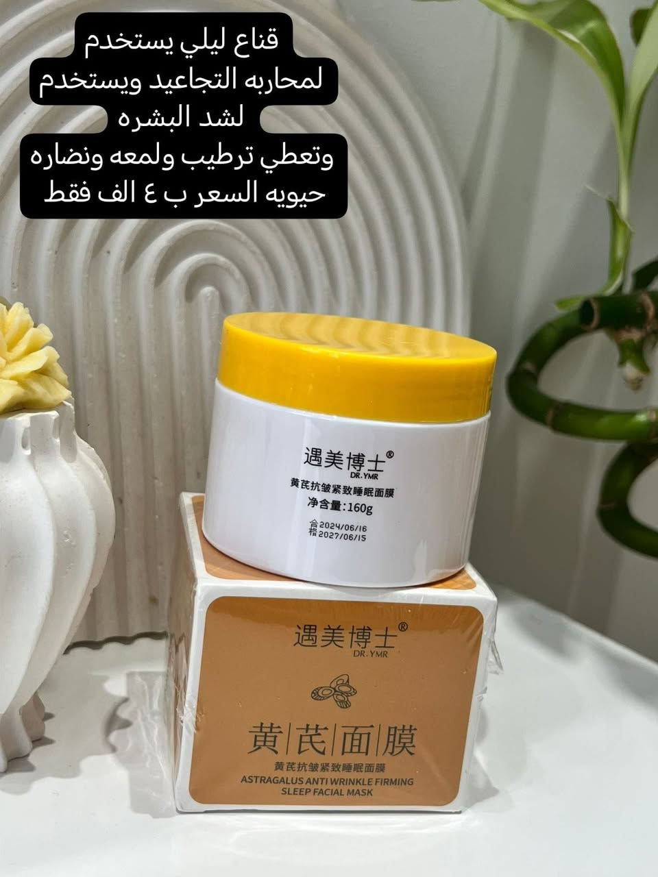 عنايه للجسم والشعر والبشره واسعار مناسبه جدا😍 الطلب يعبر العشره يجي وياه هديه 🔥. اسعار داخل الصوره


**إذا كنت صاحب هذا الإعلان وتريد حذفه لأي سبب، رجاءا أرسل رسالة إلى الدعم الفني**