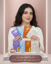 ماسكات بشرة • جملة ومفرد • توصيل كل المحافظات