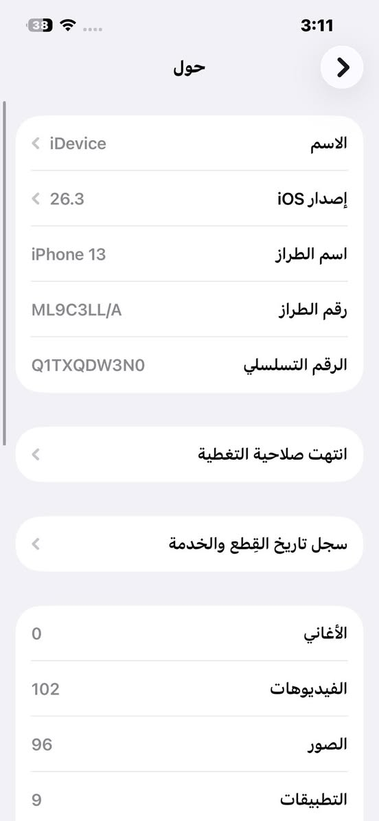 ‏سلام عليكم 13 عادي ما مفتاح برغي سيم كار دولي انطيك إياه شرط  سعر خاص مكاني موصل لايسر￼￼


**إذا كنت صاحب هذا الإعلان وتريد حذفه لأي سبب، رجاءا أرسل رسالة إلى الدعم الفني**