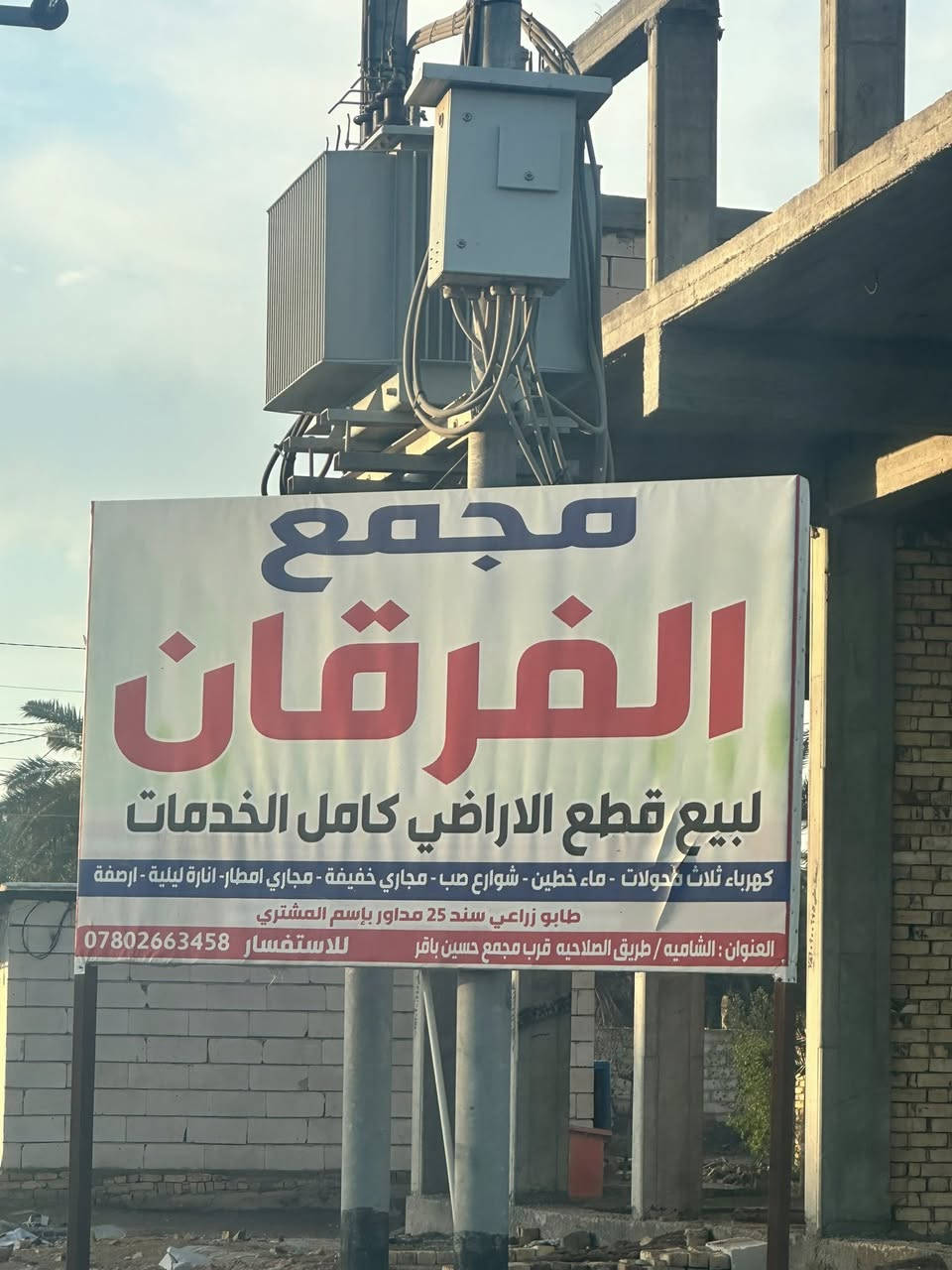 #مجمع_الفرقان #طريق_الصلاحيه


**إذا كنت صاحب هذا الإعلان وتريد حذفه لأي سبب، رجاءا أرسل رسالة إلى الدعم الفني**