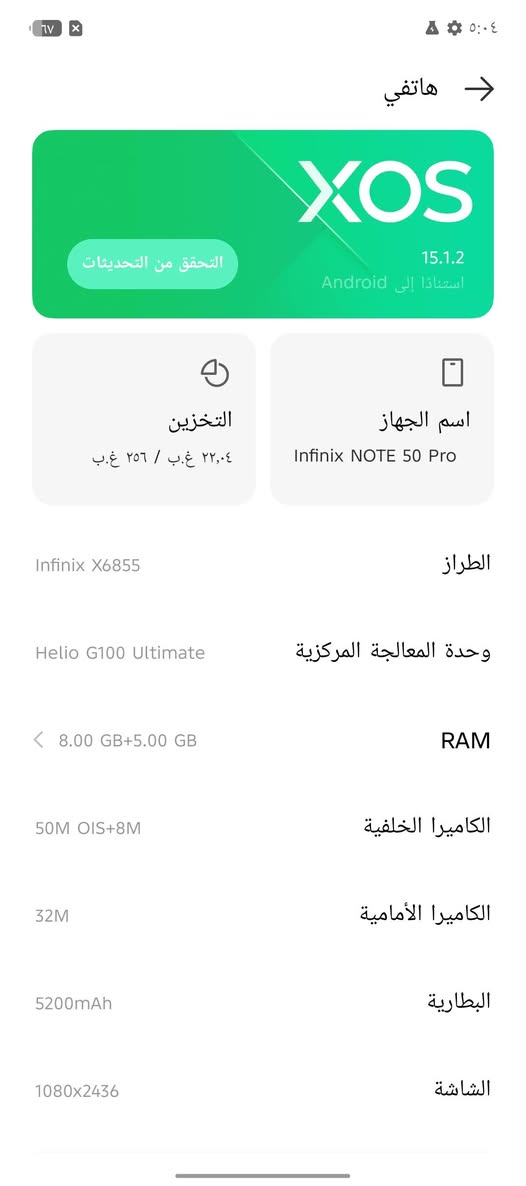 انفنكس نوت 50 برو ذاكره 256 رام 12
شاشه 144 هرتز شاحنه 90 واط
 اناره لدات قياس ضربات القلب
الجهاز مكفول من العطل والتصليح
 ملحقات كارتون و شاحن لاسلكي فقط  
للبيع أو مراوس  آيفون السعر ٣٠٠ وبي مجال 
مكاني بغداد
*********** واتس
