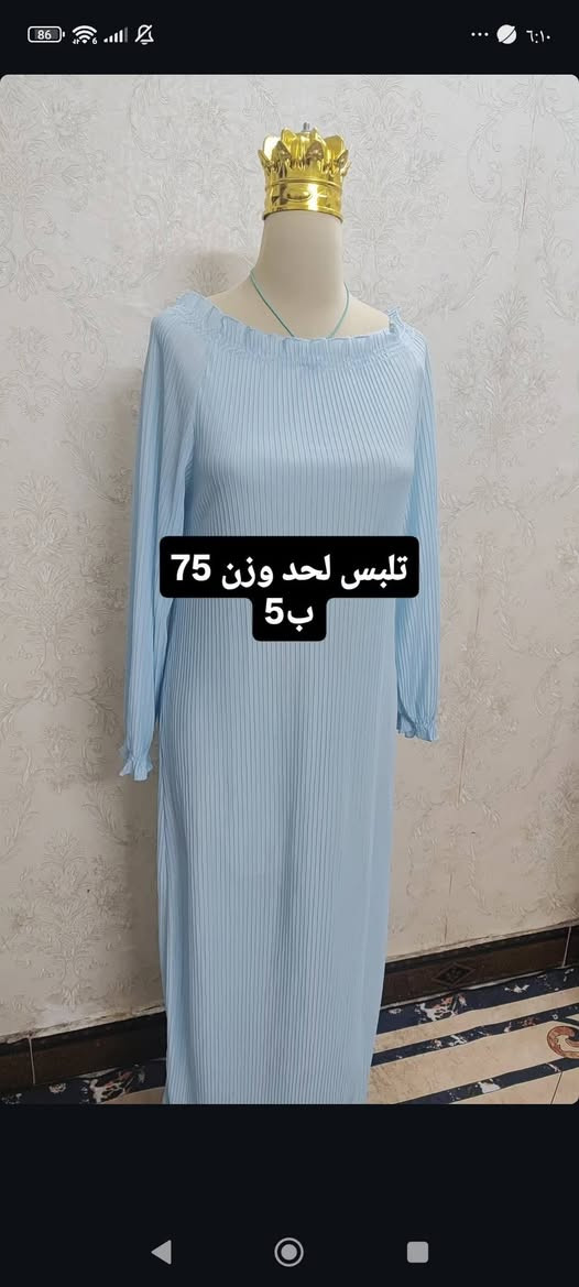 هلو بنات وسعر مناسب وبين مجال بعد لتأخذ مجموعه من الكلابيات ودشداشات بيت عصريات متوف توصيل بغّداد ولكافة المحافظات


**إذا كنت صاحب هذا الإعلان وتريد حذفه لأي سبب، رجاءا أرسل رسالة إلى الدعم الفني**