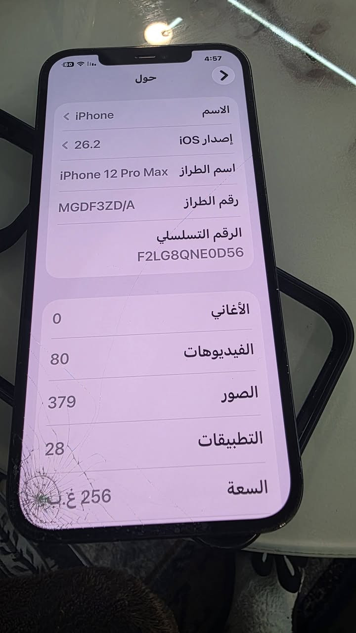 ايفون  ١٢ برو ماكس ٢٥٦ بلادي اللون المميز بحري بس بي طخه بطرف شاشة مماثرة عليه ٢٥٦ ذاكرة 
بطارية ٨٦ للبيع ب٤٠٠ الف قفله شراي يتصل ع رقم 
***********

