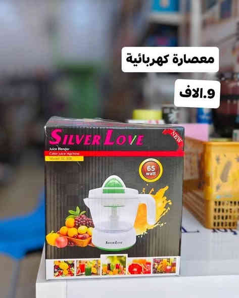 🌟 اللهم صلِّ على محمد وآل محمد 🌟

🔥 وصل الجديد من كرار عويز للكهربائيات والمنزلية 🔥

📍 العنوان: حي المعلمين – قرب مستشفى الصادق – قرب مطعم الشام
📞 ***********

🍽️ جهّز مطبخك بأحدث الأجهزة الكهربائية المنوّعة! 👇

🔹 
💥 جودة أصلية • أسعار تنافسية • تجهيز مطبخ متكامل 💥

🚗 توصيل داخل السماوة: 2000
🚗 الأقضية والنواحي: 3000
