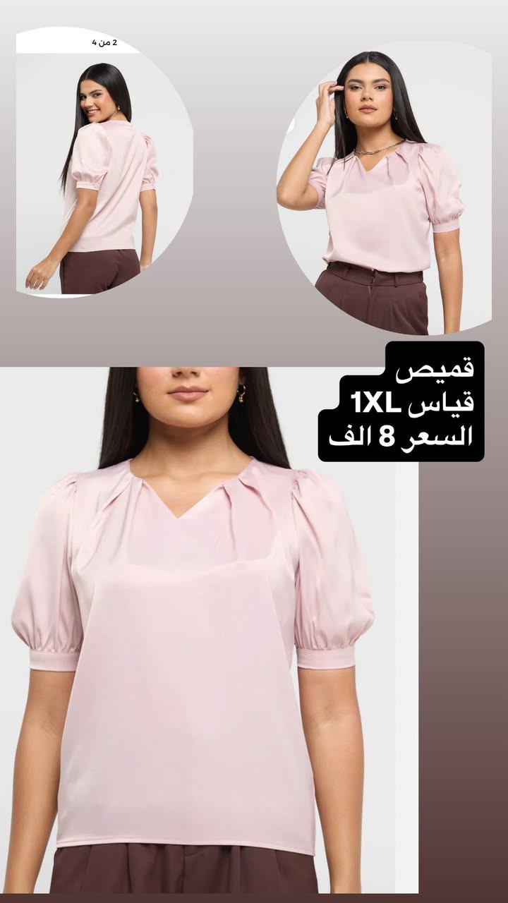 �🔥 تخفيضات نااار على ملابس شي إن 🔥🔥

أحدث موديلات ملابس شي إن وصلت ويانه ✨
👗 ملابس بيت مريحة
👜 ملابس طلعات وكاجوال
💼 ملابس دوام رسمية
🎉 فساتين ومناسبات

ستايلات ترضي كل الأذواق وبأسعار تخفيضات ما تنفوت 💥
قياسات خاصة متوفرة ✂️

🚚 توصيل لجميع المحافظات
📩 للحجز والاستفسار مراسلة خاص (ماسنجر)

#تخفيضات
#ملابس_شي_ان
#شي_ان
#عروض_ملابس
#ملابس_نسائية
#فساتين
#ملابس_بيت
#ملابس_طلعات
#ملابس_دوام
#موضة
#ازياء
#ستايل
#fashion
#shein
#shein_style
#shein_sale
#online_shopping
#عروض_العراق
#توصيل_لكل_المحافظات


**إذا كنت صاحب هذا الإعلان وتريد حذفه لأي سبب، رجاءا أرسل رسالة إلى الدعم الفني**