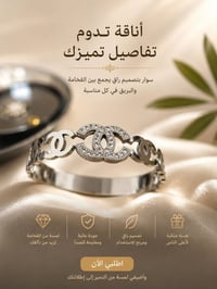 إكسسوارات نسائية • قلادات أساور • توصيل مجاني كركوك