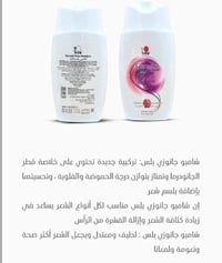 شامبو • مستحضرات تجميل • عناية بالشعر • شامبو للشعر • منتجات تجميل • ل...