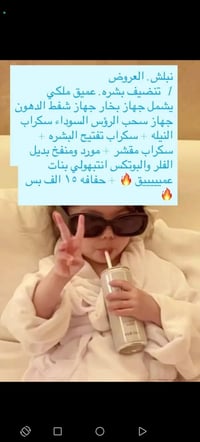 عرض محدود • شارع الجري • مقابل مرطبات السرمد