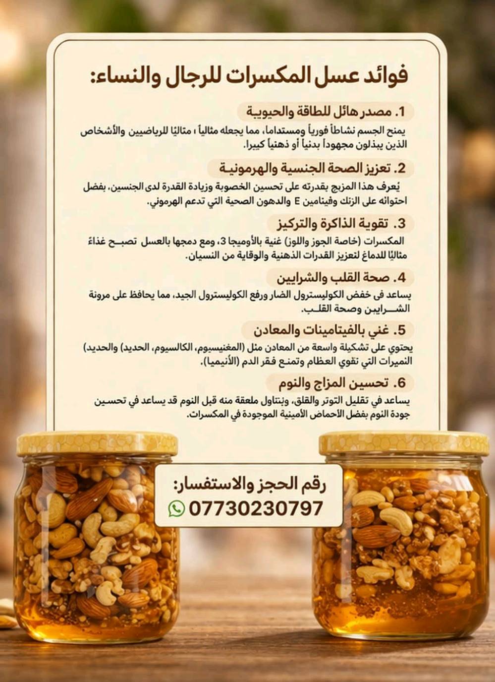 العنوان الرئيسي لمركز علي الكرعاوي للأعشاب الطبيعية:
📍 البصرة - قضاء الزبير 
​للحجز والاستفسار راسلونا  واتساب 
📞***********
​🚚 متوفر خدمة توصيل لجميع محافظات العراق.
أهلاً وسهلاً بالجميع.