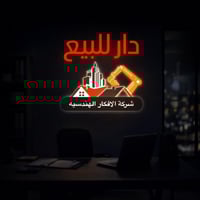 🔥عروض شارع فلسطين🔥  دار للبيع🏠....  دار للبيع المساحة الكليه 240م  الو...