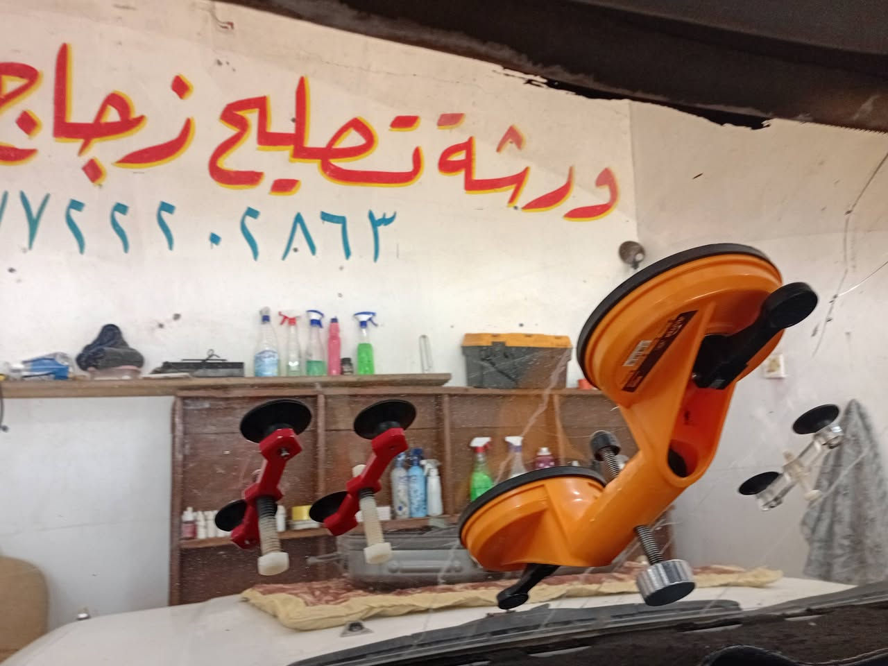 ورشة اصلاح زجاج السيارات باانوعها تصليح الكسور والضربات ونقرات الحصى والثقوب  وعن خبره ٢٠ سنه ٠٠  عملنا يميزنا ٠ دقه بالعمل سرعه بالإنجاز ٠ وصل ضمان بالعمل عنوانا الشرقاط اجميله مجاور مستشفى ابن سينا الجديد والاستفسار ***********
