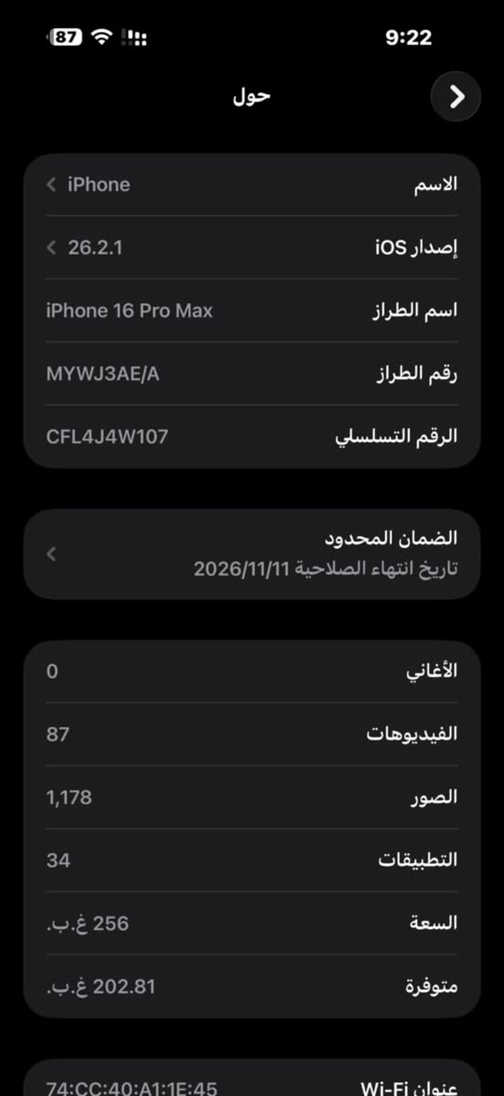 ايفون 16 برو ماكس وكاله شرق اوسط 256/8
بطاريه 100 ورات الشحن 25 سعر 1500


**إذا كنت صاحب هذا الإعلان وتريد حذفه لأي سبب، رجاءا أرسل رسالة إلى الدعم الفني**