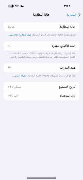 السلام عليكم ايفون 16 برو ماكس نظيف ولا شخطة ولا اي شي فول ومكفول صارلي 3 اشهر من جبته 
ضمان ماستر 
دورات الشحن 97 
صحة البطارية 100%
ذاكرتة 256
كارتونتة وغراضة كامله شرط تفحص وتشوفه 
رايده مليون و450 
مكاني بغداد مدينة الصدر ، شارع فلسطين والاماكن القريبة
رقمي ***********
