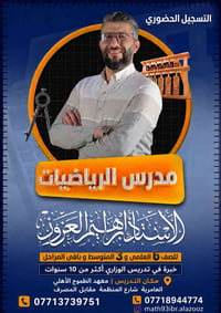خبرة في تدريس الوزاري أكثر من 10 سنوات مكان التدريس | معهد الطموح الأه...