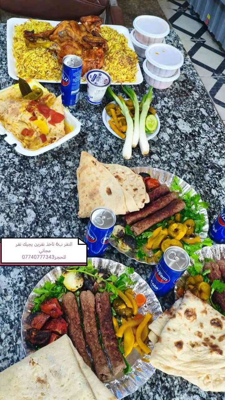 مشويات بركات الزهراء اليوم مسويت عرض ع كل 2نفرات الكم نفر مجاني وبخدمتكم  تحب خدمة توصيل تحب دلفري لباب بيتك احنه بخدمتك العنوان حي الحسين الجديد شارع ابو شاكر قرب عمارات تاج الدين للحجز ***********
***********
