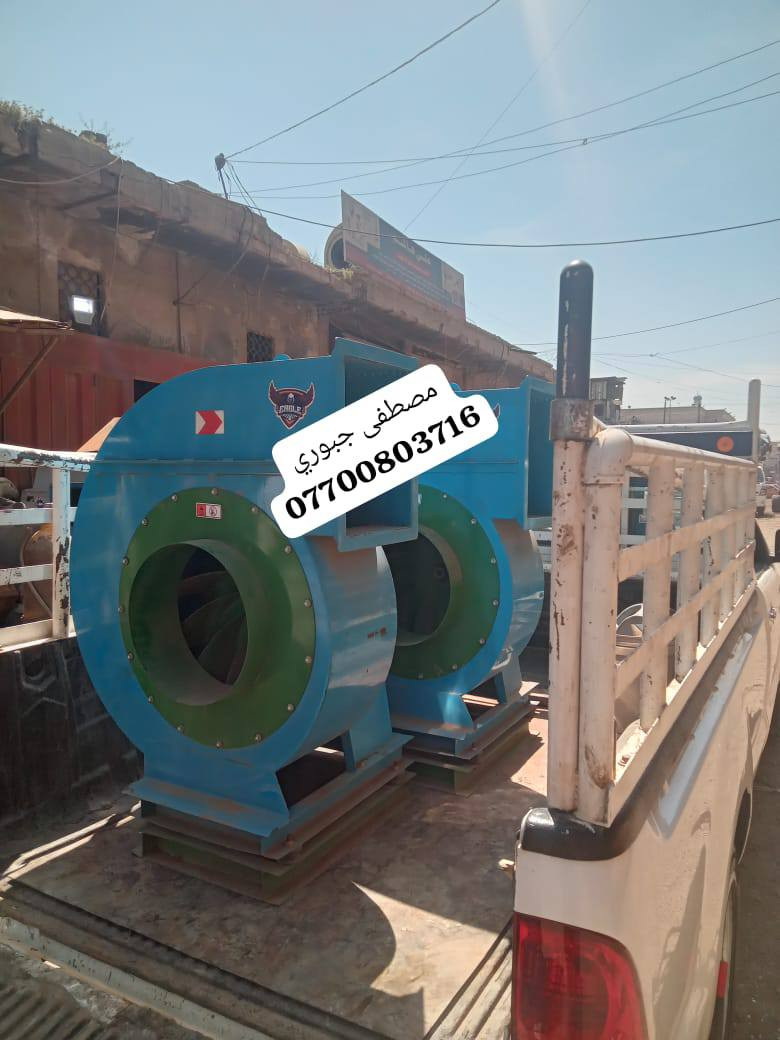 سلام عليكم بلور مال مطاعم يسحب دخان ورياح وحراره عنوان بغداد باب الشيخ فرع مطعم تازه ورشه البركه مصطفى الجبوري *********** وتساب بي
