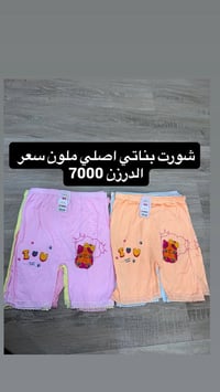 البيع جملة فقط بانسب الأسعار جواريب و ملابس داخليه نسائيه ملاحظة 🛑🛑اذا...