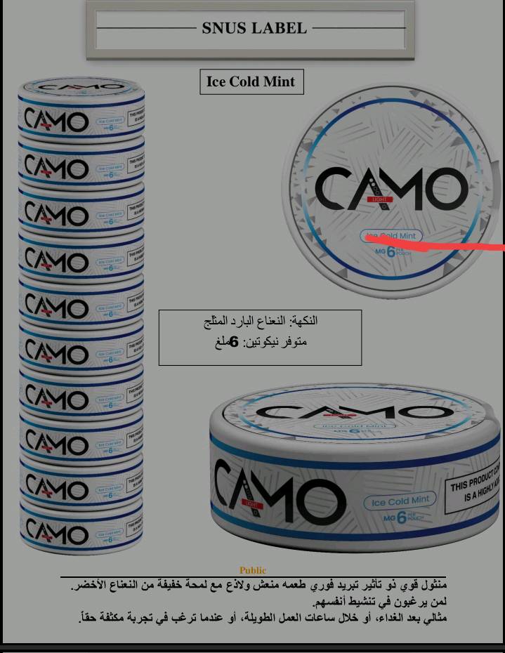 🚨 فرصة عمل لجميع مندوبي المبيعات في بغداد والمحافظات! 🚨
هل تبحث عن منتج قوي، سريع الدوران، ومطلوب بشدة في السوق العراقي لتحقيق أعلى نسبة أرباح وعمولات شهرياً؟
منصة (دجلة للتسويق - Dijlah Marketing) تعلن عن فتح باب التعاون مع مندوبي مبيعات (ميدانيين) لتوزيع براند CAMO السويدي الأصلي لظروف وأكياس السنوس والطاقة الذكية.  
🌟 لماذا العمل مع براند CAMO هو فرصتك الذهبية؟
المنتج سويدي الجودة: يحمل ثقة ومصداقية فورية لدى أصحاب المحلات والزبائن.  
طلب عالي ومستمر: يقدم حلولاً مبتكرة بديلة للتدخين بنكهات وتراكيز نيكوتين متنوعة تناسب الجميع (مثل النعناع، التفاح الأخضر، وبلاك جريب).  
خط طاقة حصري ومبتكر (بدون نيكوتين): أكياس طاقة بالكافيين بنكهة (كرز كولا بالليمون) تحتوي على 77 ملغ من الكافيين لتنشيط الجسم، وهي منتجات جديدة كلياً وتفتح لك أسواقاً ضخمة لدى الموظفين وأصحاب القاعات الرياضية.  
دعم إعلاني رقمي مكثف: دجلة للتسويق ستطلق حملات تمويلية ضخمة لتوجيه الزبائن المهتمين إليك مباشرة لتسهيل عملية البيع في منطقتك!
💰 نظام الأرباح والعمولات:
نحن نعمل بنظام الشراكة والعمولة المجزية؛ حيث يتم احتساب عمولة مبيعات مباشرة وممتازة تتراوح بين 3% إلى 5% من حجم المبيعات الفعلية التي تحققها على الأرض، لتضمن دخلاً يتصاعد مع جهدك اليومي.
📍 المناطق المستهدفة حالياً: بغداد، البصرة، وبقية المحافظات.
📥 كيفية التقديم؟
إذا كنت تمتلك الخبرة في التوزيع الميداني أو ترغب في دخول هذا السوق القوي، تواصل معنا الآن عبر رسائل الصفحة فوراً لحجز منطقتك البيعية وبدء العمل!
#دجلة_للتسويق #فرصة_عمل #مندوب_مبيعات #العراق #CAMO_Iraq #تسويق_ميداني #بغداد #البصرةhttps://www.facebook.com/share/p/17F4ZWK8FQ/