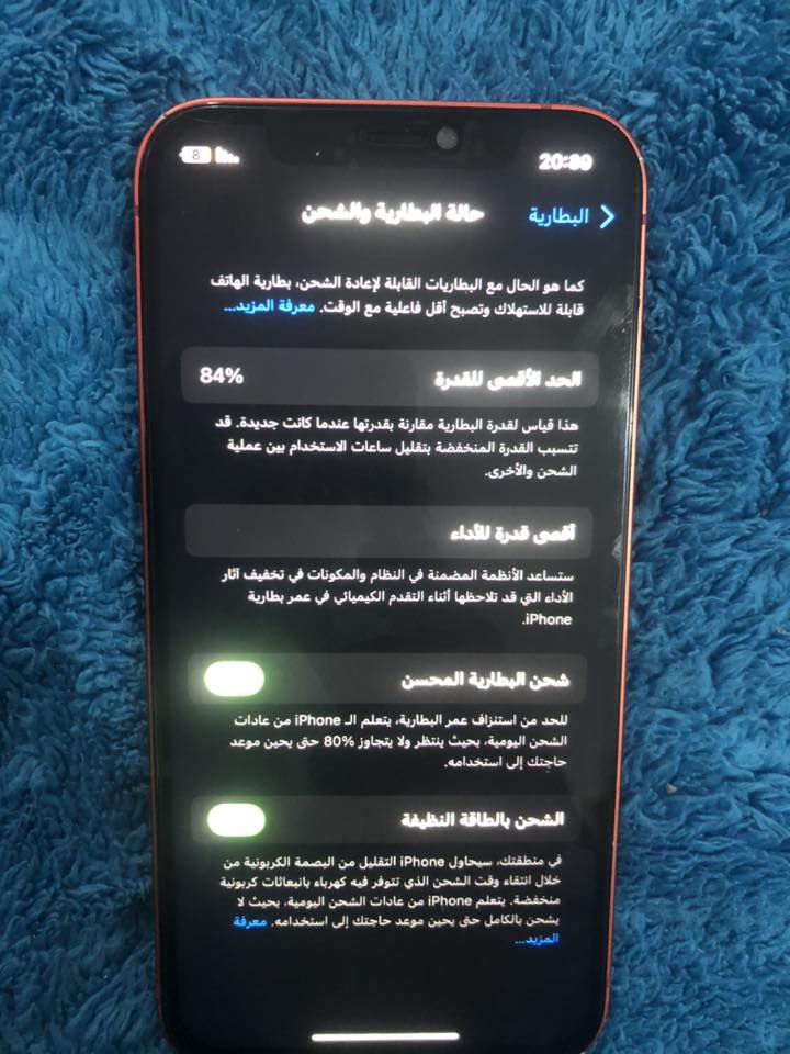 سلام عليكم
ايفون 12عادي للبيع 
ذاكره 128 
بطاريه 84
مبدل شاشه فقط اصليه 
المكان بابل القاسم مجمع حجي حسين 
السعر 400وبي مجال للاستفسار على الرقم 
***********
