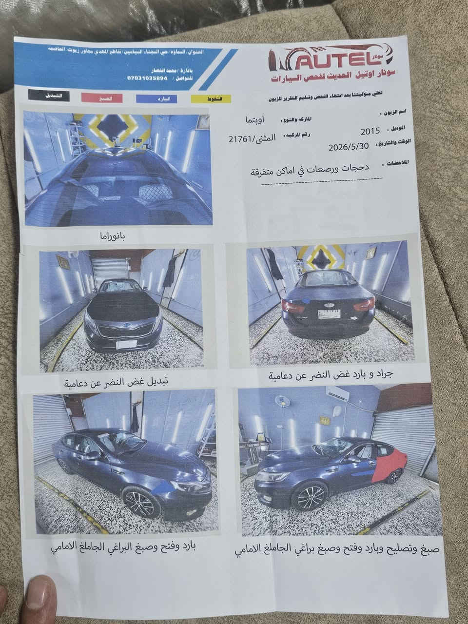 ابتيما 15 خليجي فول موصفات ع اخير محرك 2400 اتصل ع رقم ***********
