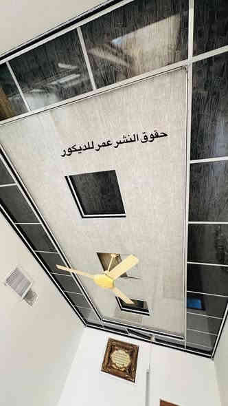 السلام عليكم مركب سقف ثانوي متفرغ 
شغل معدل ومرتب ان شاءالله 
اسلمك تسليم مهندس شرط تزريف 60\60 
القطعة بصباعتك تصعدها وتنزلها 

سعر المتر العدل ب 2000 ✨
سعر الديكور دبل بنل ب 3500✨
سعر الجداري ب 2500 ✨
بديل رخام بديل خشب ✨
شيبورد✨

وهذا جزء من عملي اتمنى ان ينال اعجابكم 
مكاني الموصل 📍❤️

***********  متوفر واتساب
