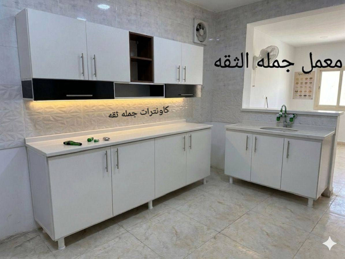 🔥تخفيضات تفليش الاسعار السعر: ((٣٥٠)) ألف فقط🔥 💸🔥🔥🔥🔥🔥🔥🔥🔥غير مبري الذمه الي ياخذ صور شغلنه وينشرهن شغلنه تفصال وليس سوكي تقليد
🔥 عرض خاص لفترة محدودة 🔥
💥 كاونتر مطبخ MDF مع سنك مرمر 💥
✔️ 3 قطع أرضي + ملحق🔥🔥
✔️ تصميم عملي وأنيق🔥🔥
🚨 الكمية محدودة والسعر ما يتكرر 🚨🔥
📞 للحجز راسلنا خاص🔥
🔥تخفيضات تفليش الاسعار السعر: ((٣٥٠)) ألف فقط🔥 💸🔥🔥🔥🔥🔥🔥🔥🔥غير مبري الذمه الي ياخذ صور شغلنه وينشرهن شغلنه تفصال وليس سوكي تقليد


**إذا كنت صاحب هذا الإعلان وتريد حذفه لأي سبب، رجاءا أرسل رسالة إلى الدعم الفني**