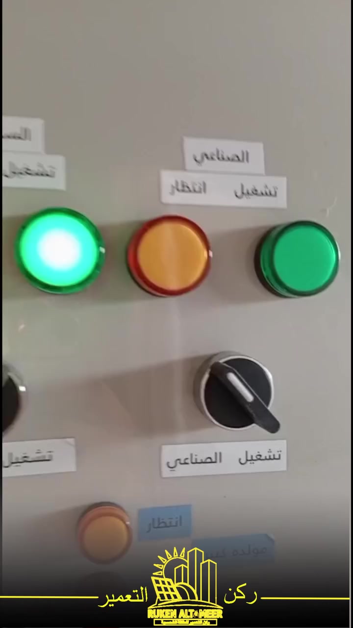دقة في التنفيذ وتنظيم احترافي لكل تفصيلة.

لوحات سيطرة وحماية لمنظومة طاقة شمسية تضم أجهزة مراقبة الفولت، ريليات تحكم، مؤقتات زمنية وترتيب هندسي دقيق للأسلاك لضمان استقرار وحماية المنظومة.

تنظيم دقيق، حماية متكاملة، وتنفيذ هندسي احترافي.
هكذا تُصمم منظومات الطاقة الشمسية في شركة ركن التعمي

  للاستفسار الاتصال على الارقام التالية:
        قسم المبيعات: 
                              ***********
                              ***********  
        قسم الصيانة:        
                             ***********
                             ***********
📍 العنوان :
 1️⃣ الموصل / حي الشفاء / تقاطع مستشفى الجمهوري
 2️⃣ الموصل / تقاطع الجسر الرابع / عمارة الياقوت والمرجان
