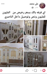 ديكور غرف نوم • الناصري • حجز