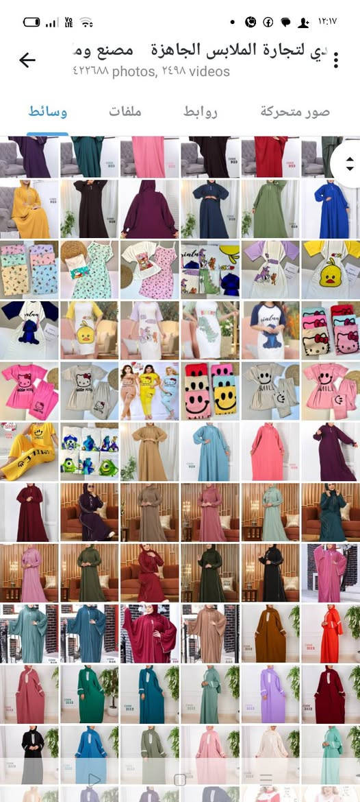 لو انت تاجر جملة 🚨
محتاج مكان ثقة تتعامل معاه 
محتاج خامة وموديل وسعر 

احنا وفرنالك كل ماهو جديد 👍👍❤️

"البيع جملة فقط "

ودا لينك التيلجرام ادخل واحكم بنفسك
https://t.me/+S4AOsndaYEOpD6UM


**إذا كنت صاحب هذا الإعلان وتريد حذفه لأي سبب، رجاءا أرسل رسالة إلى الدعم الفني**