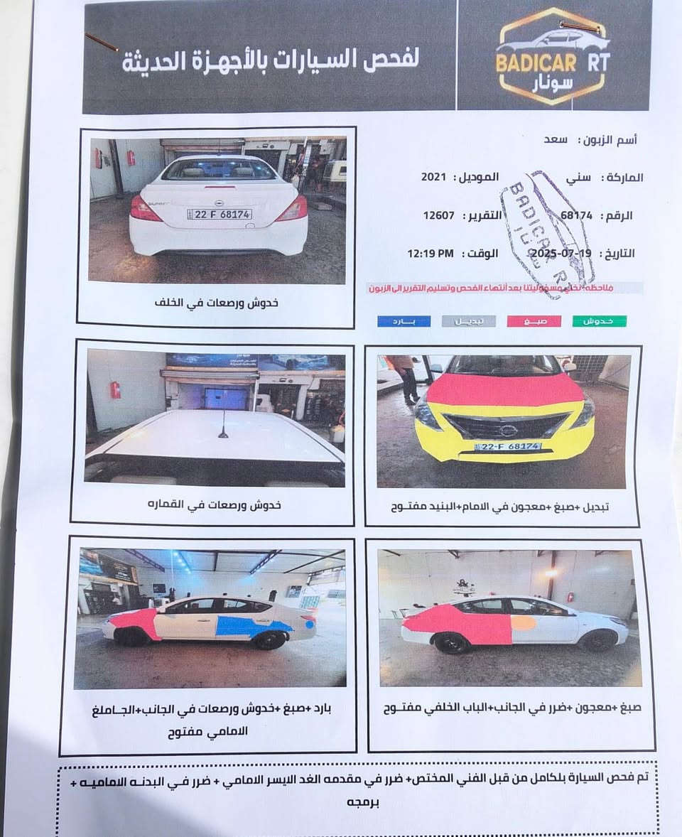 سلام عليكم نيسان سني هندي مديل 21سيارة حلوة ونصبتهة كير مكينة مكفول. تبريد تخم تاير جاهزة ترايك وين ماتريد بيهة أربع قطع صبغ ب 93 وبيهة مجال للشراي الاستفسار تواصل مع صاحب رقم مكلف بل نشر 

***********
