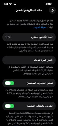 آيفون ١٣ • ١٢٨ • بطارية ٩٥٪