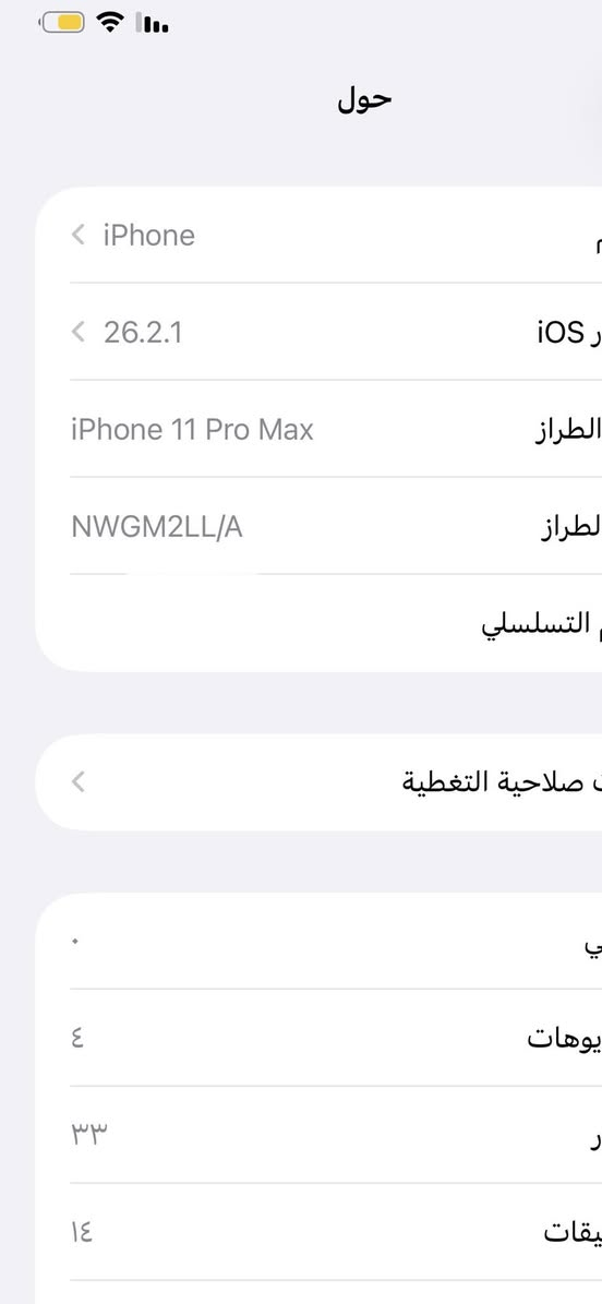 ١١ برو ماكس للبيع ذاكرة ٢٥٦ تك خط بطارية ٨٤ بلادي الجهاز فقط فلات شاشه فلت وسويته نضافته ١٠٠٪؜ سعرة ٣٠٠ نهايته مكاني بابل الهاشمية


**إذا كنت صاحب هذا الإعلان وتريد حذفه لأي سبب، رجاءا أرسل رسالة إلى الدعم الفني**