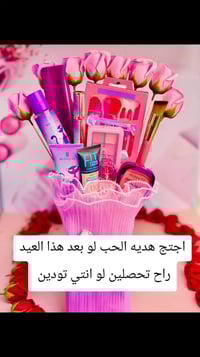 هدايا مميزة • مكياج • أسعار مناسبة
