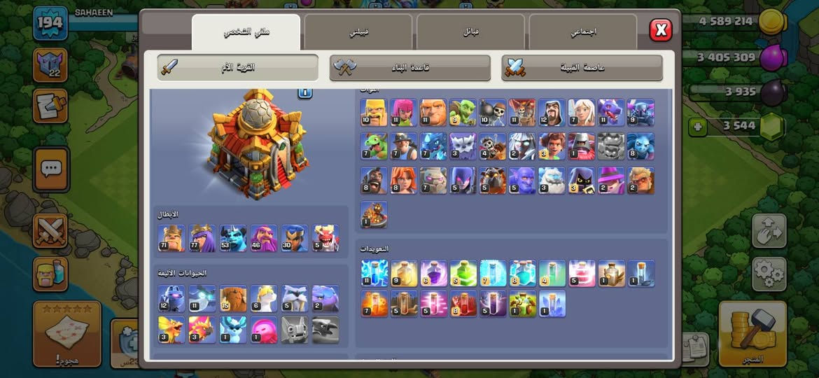 السلام عليكم شباب عندي حسابين كلاش للبيع وجه لوجه مكاني الفلوجة 

الحساب الاول/تاون 16 ماكس بس الملوك كم ترقيه والجنود بعد كم واحد والباقي ماكس لفل الحساب 194 بي مجوهرات (3544) سعره 75 وبي مجال شي بسط

الحساب الثاني/ تاون 11 تطوير جديد يعني ماكس تاون 10 من كلشي لفل الحساب 81 بي مجوهرات (1001) سعر الحساب 45 وبي مجال بسط 
الصور تفاصل بيع وجه لوجه مكاني الفلوجة وشكرآ🫀


**إذا كنت صاحب هذا الإعلان وتريد حذفه لأي سبب، رجاءا أرسل رسالة إلى الدعم الفني**