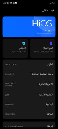 للبيع او مراوس كومون 20برو موصفاتة كما موضح امامكم ببجي 60فريم يجي ويا...