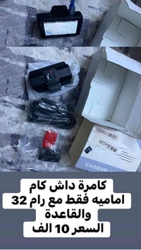 كاميرات • خدمة توصيل