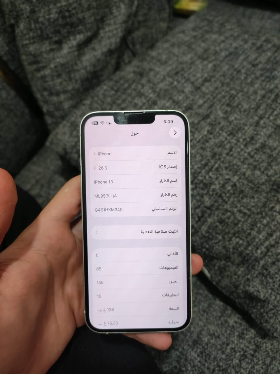 سلام عليكم جهاز 13عادي وتر بروف وكاله بعده كلشي ما مبدل بي
مساحه 128
بطاريه 94
 شرط اذا تلكي بي شخط واحد رجعليه  وانطيك 3بداله 

لمراوس فقط.  
13 بروماكس 
14برو الصغير مو برو ماكس 
15برو الصغير مو برو ماكس.  +شعندك نزلي حتلو اذا جان برو ماكس.   رقم تلفون لتواصل ***********
