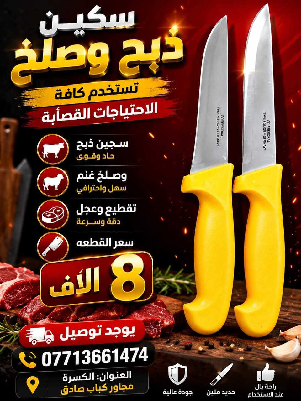 سلام عليكم للبيع مراسله على خاص او واتساب يوجد  توصيل لجميع محافضات ***********
