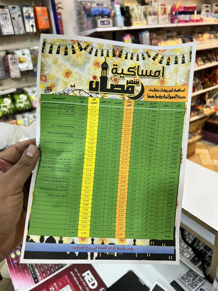 رمضان مبارك عليكم مقدماً متابعينا الاعزاء

امساكية رمضان لعام. 2026 متوفرة الان مع وضع اسم المتوفي +صوره

لدى مكتب مصطفى العبودي  للقرطاسية والاكسسوارات
 
🔵 عفك • حي العسكري • قرب مدرسة الشروق
💥واتس اب ***********
 متواجدون حتى الـ11 ليلاً 🕛🕛
🔴  للأستفسار مراسلة البيج و للمزيد تـابع الصفحة 🔍
او الدخـول الى رابط المكتبة على التلگرام من خلال المعرّف 

https://t.me/mo1oth
