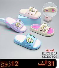 سليبر صيني • بناتي ولادي • اصلي