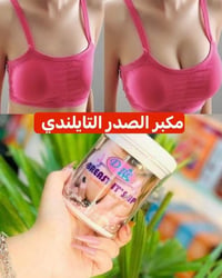مكبر الصدر التايلندي • شد ورفع الصدر • نتيجة بأسبوع