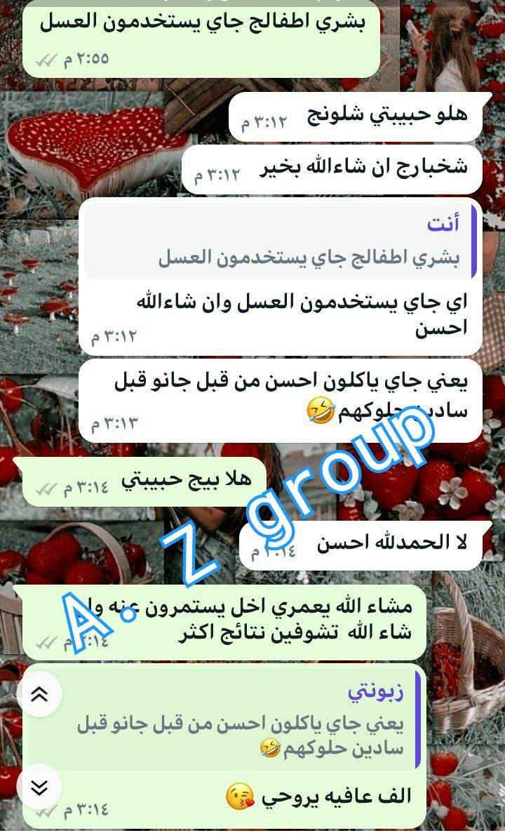 عسل مسمن و مقوي للبنيه الضعيفة
 للاطفال من اجود وافضل انواع العسل
 و المواد العشبيه في العالم خاص للاطفال فقط 
له فوائد كثيرة ومن ضمنها :
✔️فتح شهية الطفل
وقاتل للديدان داخل جسم الاطفال
 ✔️تقوية البنيه الضعيفة 
✔️مشط للدماغ  
✔️معالج لمشاكل المعدة والامعاء 
مقوووووي للذاكره ومفيد جدا للذكاء والنسيان


**إذا كنت صاحب هذا الإعلان وتريد حذفه لأي سبب، رجاءا أرسل رسالة إلى الدعم الفني**