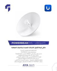 باوربيم M5 • ربط مسافات طويلة • مقاوم الطقس