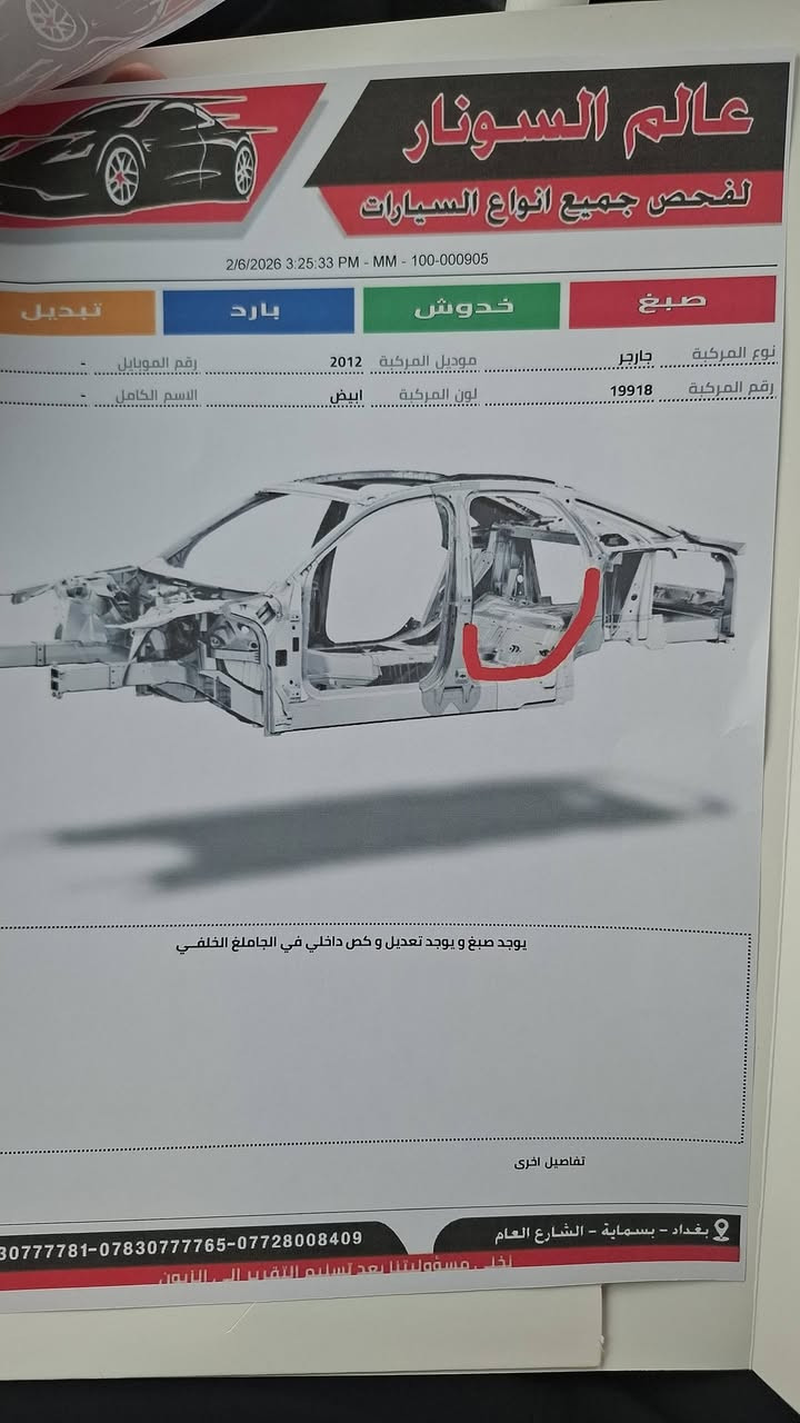 السلام عليكم جارجر مديل ١٢ للبيع
سياره رقم اربيل مميز شرط تحويل جديد سنويه ٢٨ 
سياره جاهزه للأخير
منضومة تبريد جديد 
ادامه بانزين جديد 
تخم تاير
ويل كروم مال حديث 
كشنات كهرباء + حضن 
كير عصه 
مغلفه فابلون ابيض طافي  
منضومه زنون 
مكينه جديده مال ٢٠ 
كيره جديد 
حداديه ممتازه
غرفه جديده
اكسل وعربانه جدد
تانكي  جديد
سياره حادثه جاملغ وباب وجاملغ خلفي  يعني بيه ٤ قطع صبغ  بيه بارد بل فخذه فقط 
سياره جديده ونصبته تخبل شوفة عينك 
للمعلومه حتى مااتعبك ابيع صبغ حزام 
السياره معروضه 120 وبيها مجال 
مكان السياره بغداد مجمع بسمايا 
*********** متوفر واتساب
