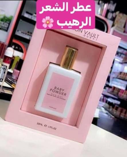 عطر شعر  بيبي باودر ✅  (BABY POWDER) الاصلي👌
ماركه krooz 💪💪
اطيب عطر شعر راح تجربي  عطره مثل بودر الاطفال وثباتيته بالشعر تبقه 24 ساعة 🆕🆕‎✨✨✨
🌸 فدشي حلووو  
عطره ايخبل وثباتيه اتخبل ♥️ مااحجيلكم ع الشعور الي ايخبل من تكعدين الصبح 🙈 يعطي الشعر عطر ونظافه وثباتيه 
فدشي كلش طيب ❤️ ..
يرهم للشعر وللجسم وللاطفال 3*1
من تستخدمي راح تدمني لان يجنن عن تجربه ♥️
السعر 6الاف 
#الاصلي
يوجد لدينا توصيل الجميع محافظات العراق✔️✔️


**إذا كنت صاحب هذا الإعلان وتريد حذفه لأي سبب، رجاءا أرسل رسالة إلى الدعم الفني**