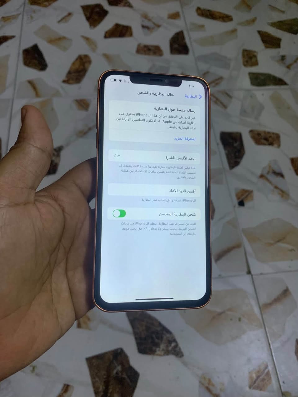اكس اس ماكس
محور 17 بروماكس ذاكره256بطاريه 100مستبدل اصلي انسه صرف شحن ضهر مغلف فطر باقي الجهاز كله شغال فيس إيدي اتصال نت صوت مخابره  يرهم بيع أو مراوس سعر 200ومجال كلش بسيط مكاني بغداد مدينه الصدر ماعندي توصيل ***********
