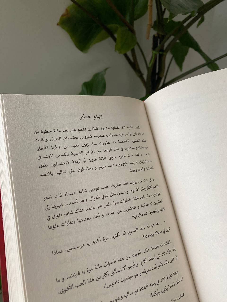 الكونت دي مونت كريستو هاردكفر 

🖊 ألكسندر دوما

للطلب والاستفسار التواصل دايركت توجد خدمة توصيل لكافة أنحاء العراق


**إذا كنت صاحب هذا الإعلان وتريد حذفه لأي سبب، رجاءا أرسل رسالة إلى الدعم الفني**