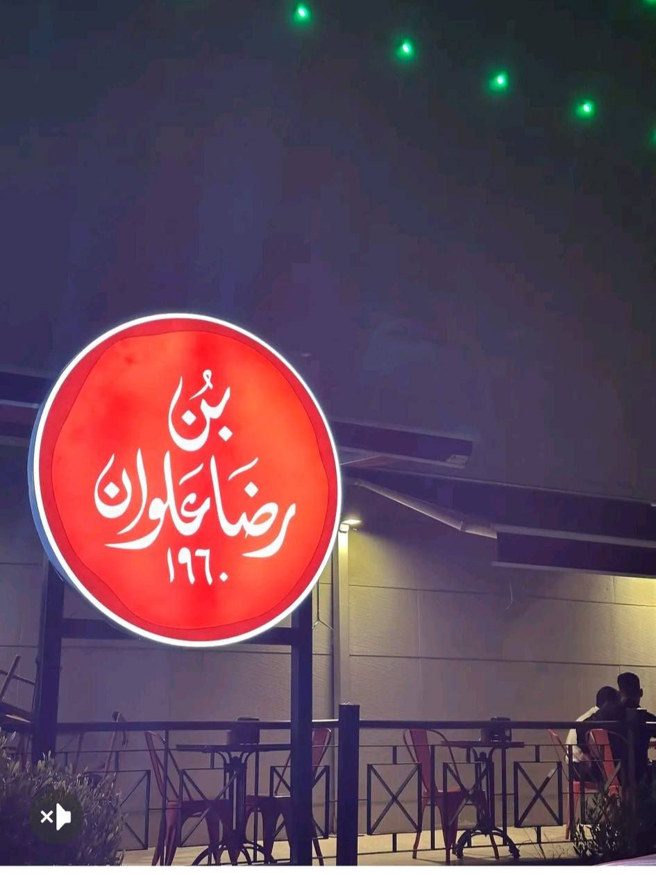 🌟✨
سفره عيد راس السنه 😍
😍✨✨😍
موعد الرحلة يوم الاربعاء 😍✨⚡

بتاريخ 12/31/2025

1- مجمع نخيل بغداد

2-مول بغداد

3- مدينه العاب جولاند
 
😍⭐باصات مكيفه ⭐

 وبسعر #7000لاف دينار فقط 

الانطلاق ساعه 12:30 الضهر

الانطلاق😚 يوم الاربعاء 🥰 المسيب السده الاسكندريه الحصوه

#للحجز_والاستفسار :-
يرجى  بالاتصال على هذا رقم *********** اتصال او واتساب ☎️

⚡⚡ملاحظه: توجد سياره عوائل فقط  وسياره ثانيه شباب فقط
_________________________________________
