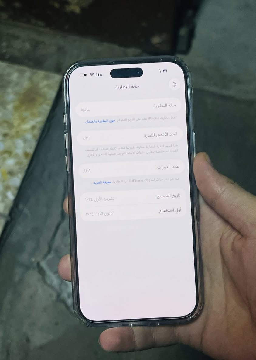 ايفون 16 برو ماكس شرق اوسط ذاكره 256 شراي يتصل*********** او واتساب  مع كامل غراض مكاني بغداد سعره 1260 الف مكفول ضمان تاخذه من باب بيت قيم بل يرضي الله بدون كسران
