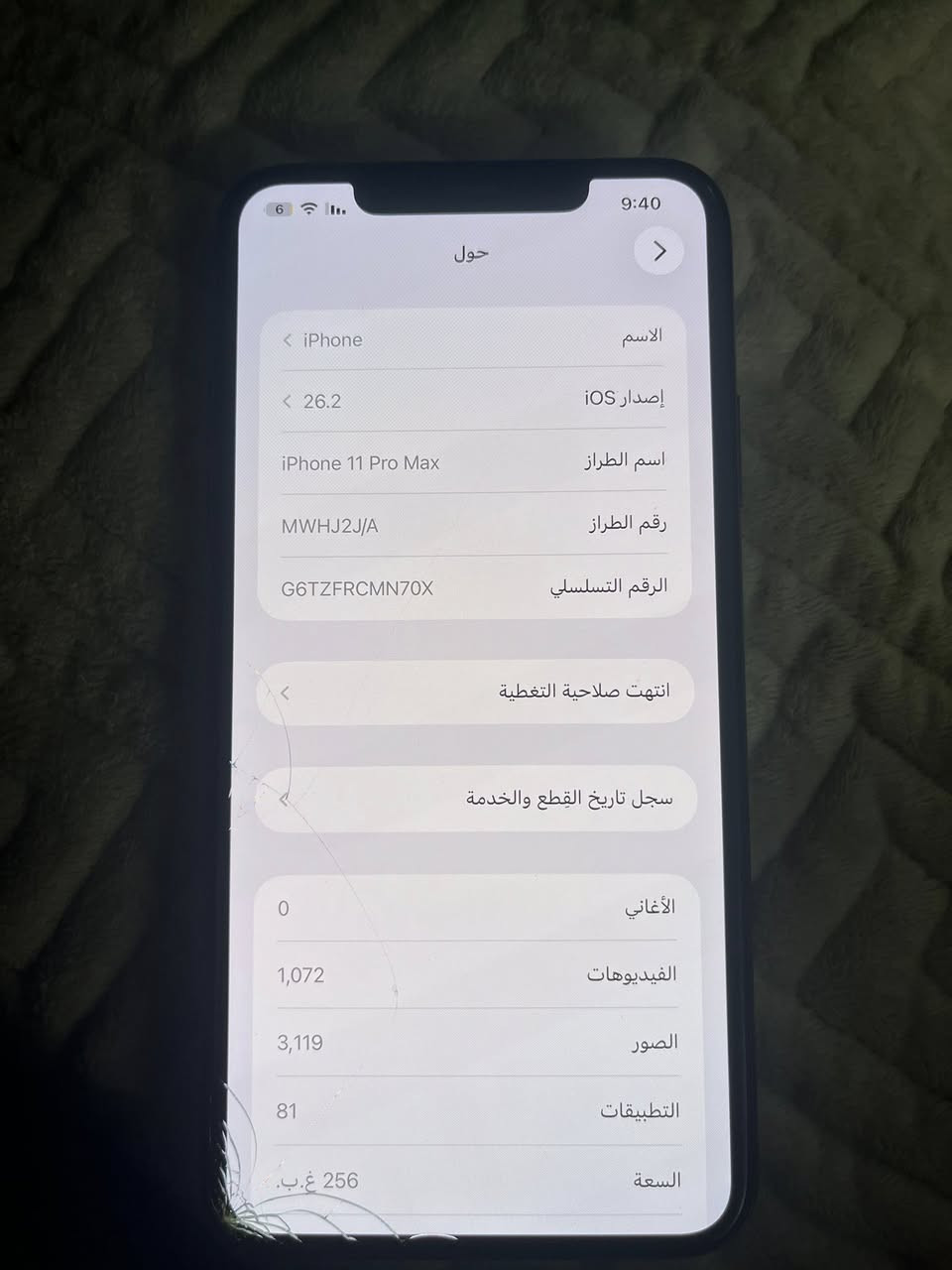 سلام وعليكم ايفون 11 برو ماكس للبيع تفاصيل بل صور سعر 250 وبي مجال مكاني الدوره


**إذا كنت صاحب هذا الإعلان وتريد حذفه لأي سبب، رجاءا أرسل رسالة إلى الدعم الفني**